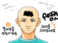 수염컷임 : 수염컷ㅂㅂㅂㅂㅂㅂㅂㅂㅂ 스케치판 ,sketchpan