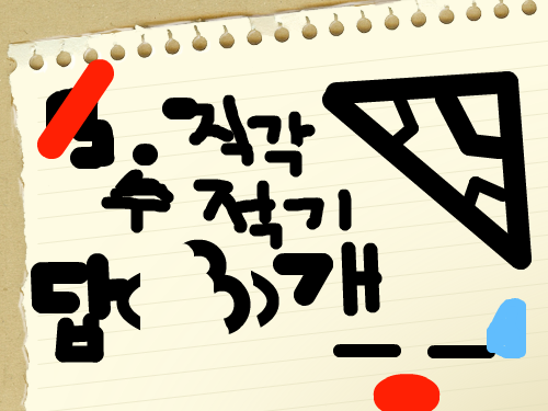 바보의 시험지 : 바보의 시험지 스케치판 ,sketchpan