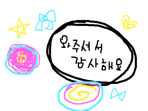 블로그 방문 감사요 : ㄳ요 ㅋㅋㅋㅋ 스케치판 ,sketchpan