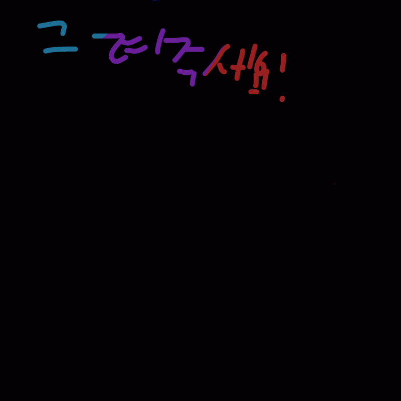 θΩΩ¤θ¬¿ : θΩΩ¤θ¬¿¡μ 스케치판 ,sketchpan