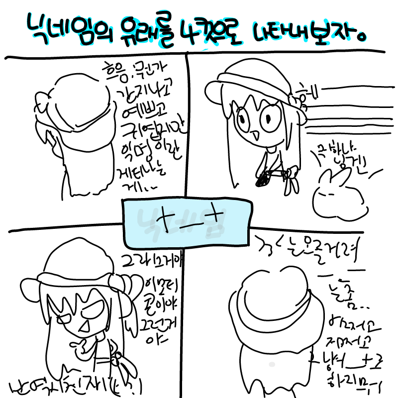. : . 스케치판 ,sketchpan