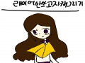  :   스케치판 ,sketchpan