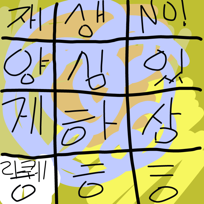   :   스케치판 ,sketchpan