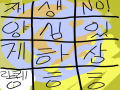   :   스케치판 ,sketchpan