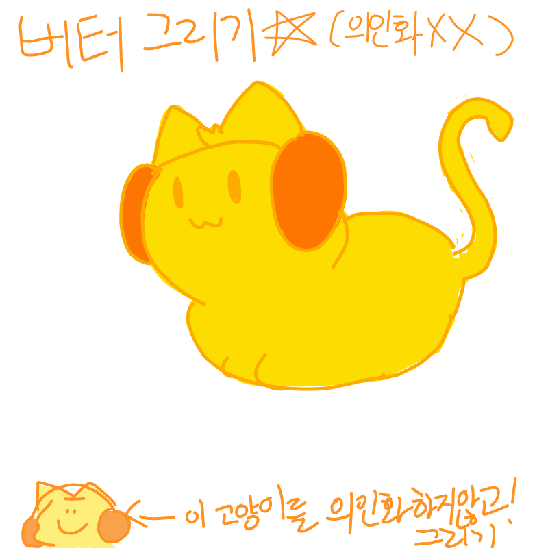   :   스케치판 ,sketchpan