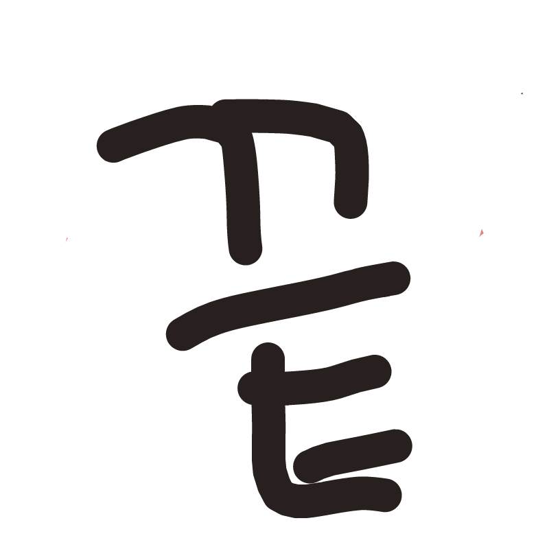 짱구~ : 짱구~ 스케치판 ,sketchpan