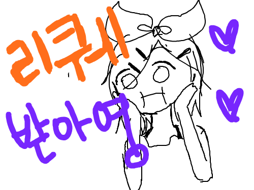 리퀘 받아여ㅕㅕㅕ : 리퀘좀 주세요ㅋㅋㅋㅋㅋㅋㅋㅋㅋㅋㅋㅋㅋㅋㅋㅋㅋㅋㅋㅋㅋㅋㅋㅋㅋㅋㅋㅋㅋㅋㅋㅋ 스케치판 ,sketchpan