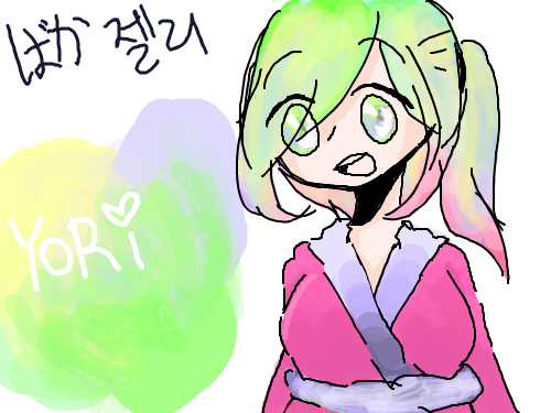 yori인가 : 오옹오오오ㅗ유리?요리?내가 써놓고 몰릉니다 스케치판 ,sketchpan