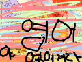 444444 : 44444444 스케치판 ,sketchpan