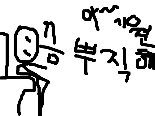 변기 : ㅓㅏ리;ㅇ러ㅏ이;ㅏㅓ;ㅣㅇ마ㅓㄹ인; 스케치판 ,sketchpan