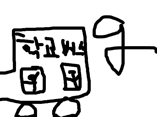 학교버스 : 학교버스를 타고학교로 go! 스케치판 ,sketchpan