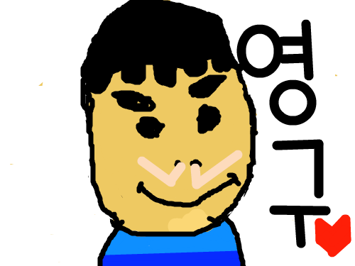 영구 : ㅎㄹㄹㅀ 스케치판 ,sketchpan