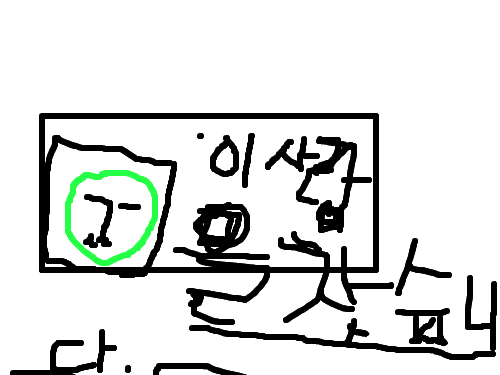 졸라맨과 커리커리의 결투 : 앗싸가오리 스케치판 ,sketchpan