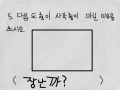 ㅈㅅ요,,,;; : 너무 심심해요ㅋㅋ 스케치판 ,sketchpan