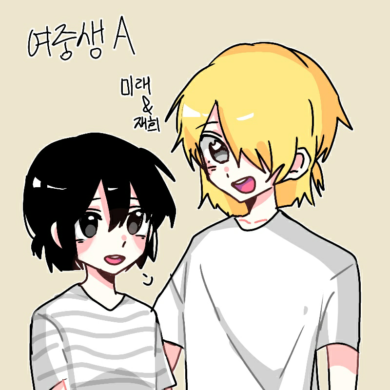 여중생A : 여중생A 스케치판 ,sketchpan