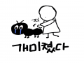 개미쳤네 : 개미쳤네 스케치판 ,sketchpan