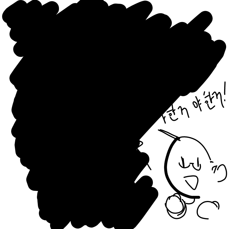 19아닌 19
.. : 19아닌 19
안보고 그려서 이상해...
보고 그려도 이상했겠지만 스케치판 ,sketchpan