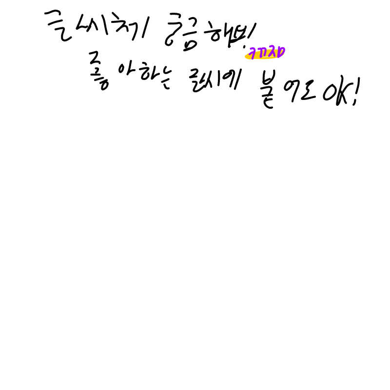   :   스케치판 ,sketchpan