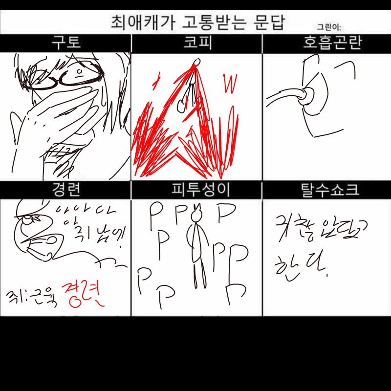 아 귀찮아.. : 아 귀찮아라 스케치판 ,sketchpan
