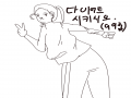 ㅎㅎㅎㅎ.. : ㅎㅎㅎㅎㅎ 스케치판 ,sketchpan