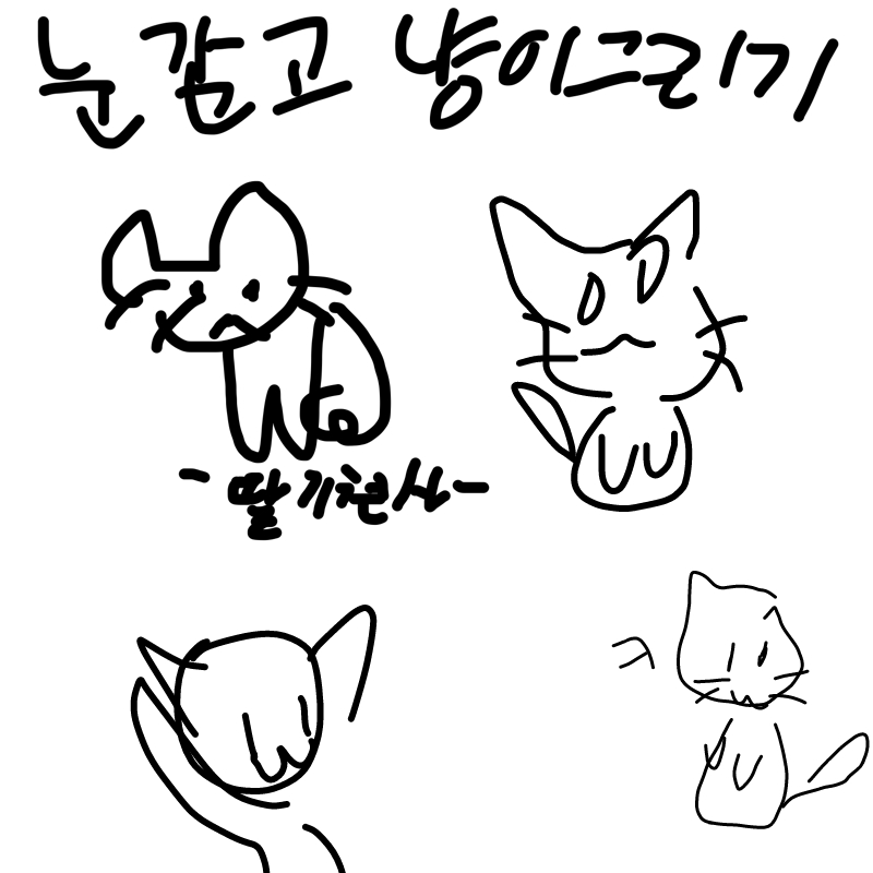 하하허ㅏ하.. : 하하허ㅏ하호 스케치판 ,sketchpan