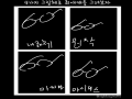 최애는 아.. : 최애는 아니지먼 신파치가 그리기 쉬우니까 스케치판 ,sketchpan