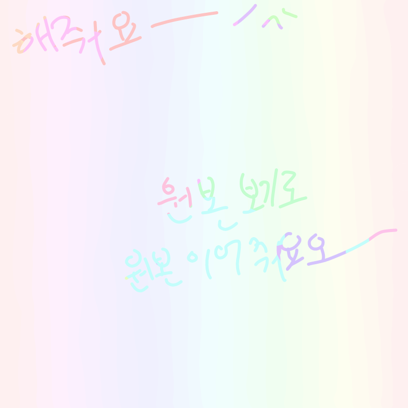   :   스케치판 ,sketchpan