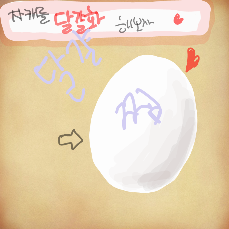 나중에 해.. : 나중에 해야지 스케치판 ,sketchpan