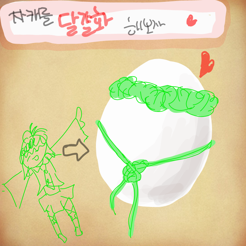 그러하다 : 그러하다 스케치판 ,sketchpan