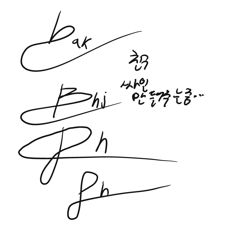 친구 싸인.. : 친구 싸인만들어주는중...
내가 뭐라고 이 보잘것 없는짓을.. 스케치판 ,sketchpan