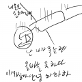 (내 오른손.. : (내 오른손을본다) (한숨) 스케치판 ,sketchpan