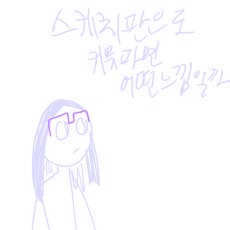 &nbsp; : &nbsp; 스케치판 ,sketchpan