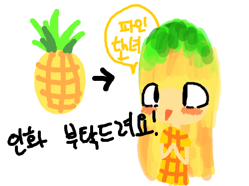 인화완성ㅋ : 에휴휴ㅋ 스케치판 ,sketchpan