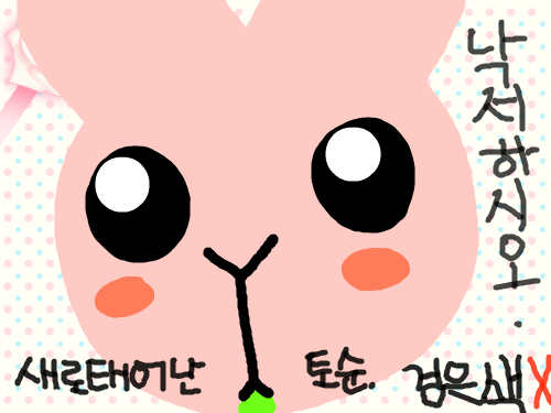 확 봐껏당 : 예예 스케치판 ,sketchpan