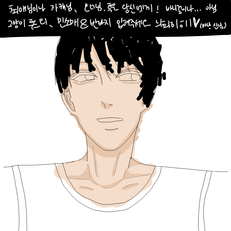 한 남자 : 한 남자 스케치판 ,sketchpan