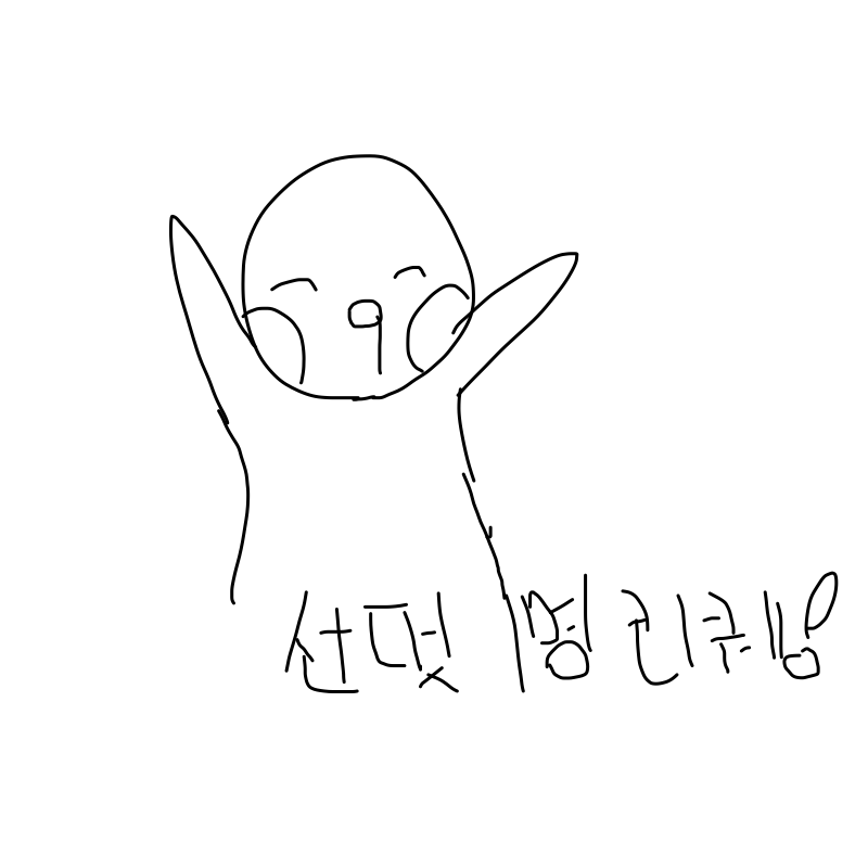   :   스케치판 ,sketchpan