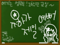 유하낙서 : ㅋㅋㅋㅋ 스케치판 ,sketchpan