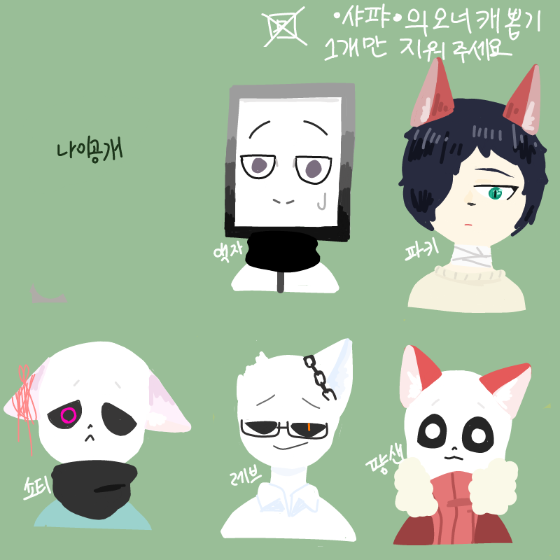 뽑기 : 뽑기 스케치판 ,sketchpan