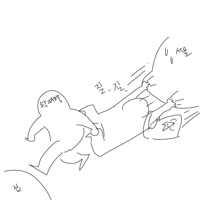 오늘집간ㄴ.. : 오늘집간ㄴ다 스케치판 ,sketchpan