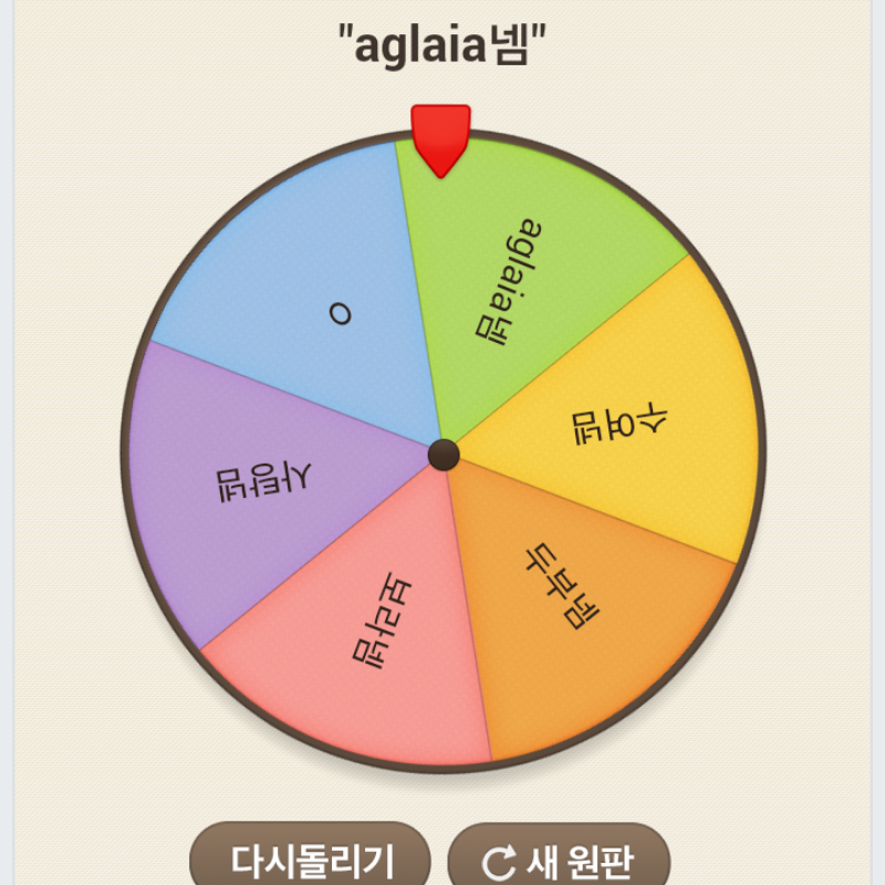 두번째루뽑.. : 두번째루뽑히셧슴니다aglaia님ㅁ+!!마감이넘쳐나지만 사랑이 그려오겟ㅅㅁ다!!(●□● 스케치판 ,sketchpan