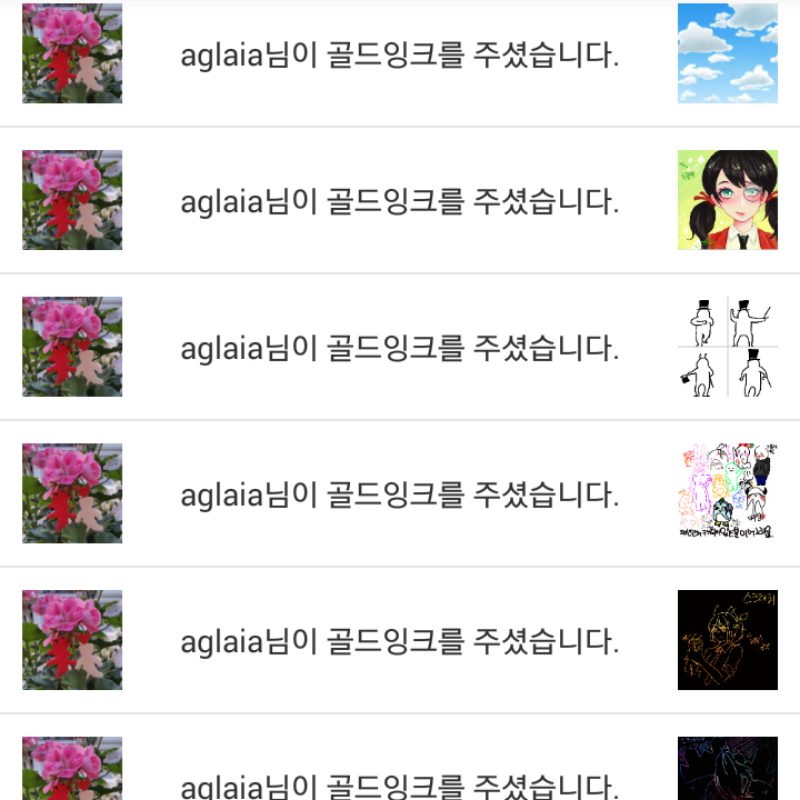 골잉고마워.. : 골잉고마워오! (●￦●€ 스케치판 ,sketchpan