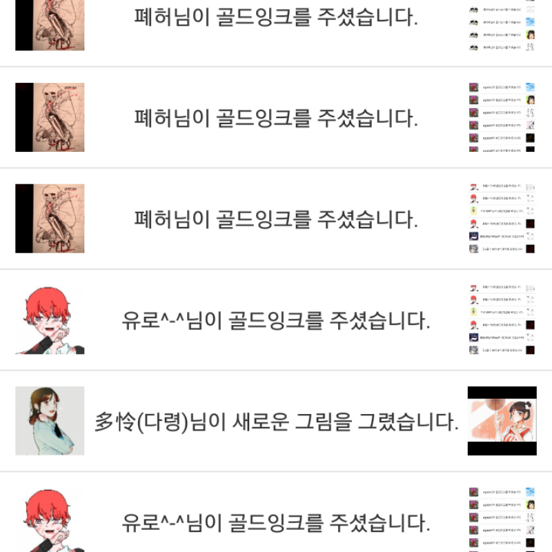 헉ㄱ그새 .. : 헉ㄱ그새 또...감사해요!! (●□● 스케치판 ,sketchpan