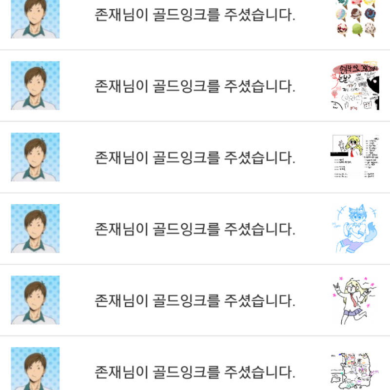 힉ㄱ존재님.. : 힉ㄱ존재님 골잉감사해요! (¥●￦●€ 스케치판 ,sketchpan