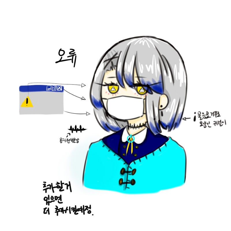 몰폰기념 .. : 몰폰기념 오늘새벽에그려놨던 새로만든신캐. ((마감해라꿀벌 스케치판 ,sketchpan