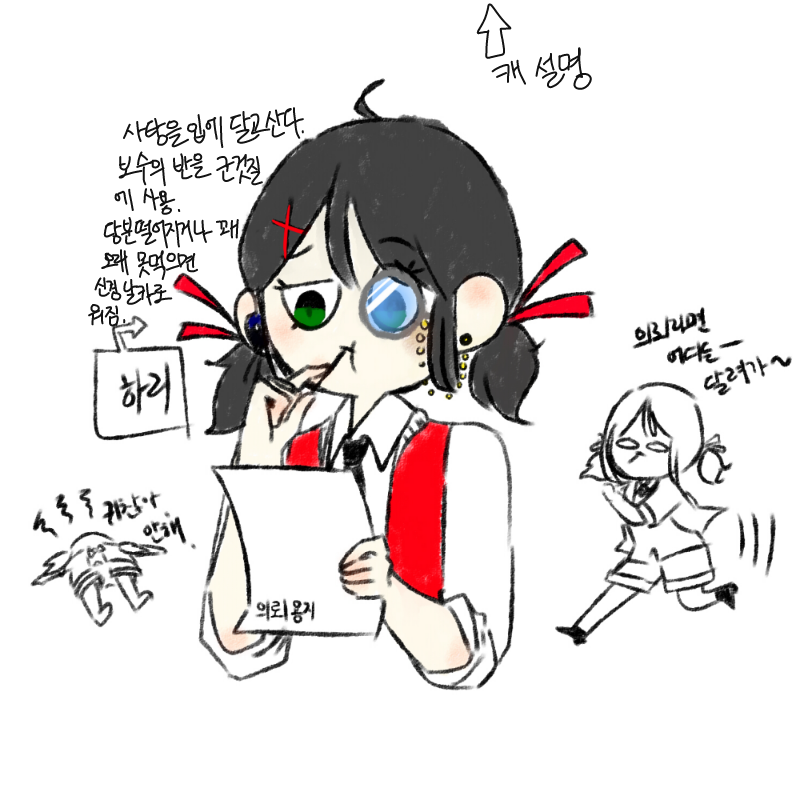 이름은 하.. : 이름은 하리. 성은 안씨다   녹안에흑발이고 꽤나 귀찮은걸싫어하고잘투덜거림. 주로의뢰를받아해결하고 그 보수로먹고사는데 암살,살인,물건배달에집청소,애견돌보기나장봐오기등등잡다한거다받는다 귀찮아해도 의뢰받은일은깔끔히처리. 스케치판 ,sketchpan