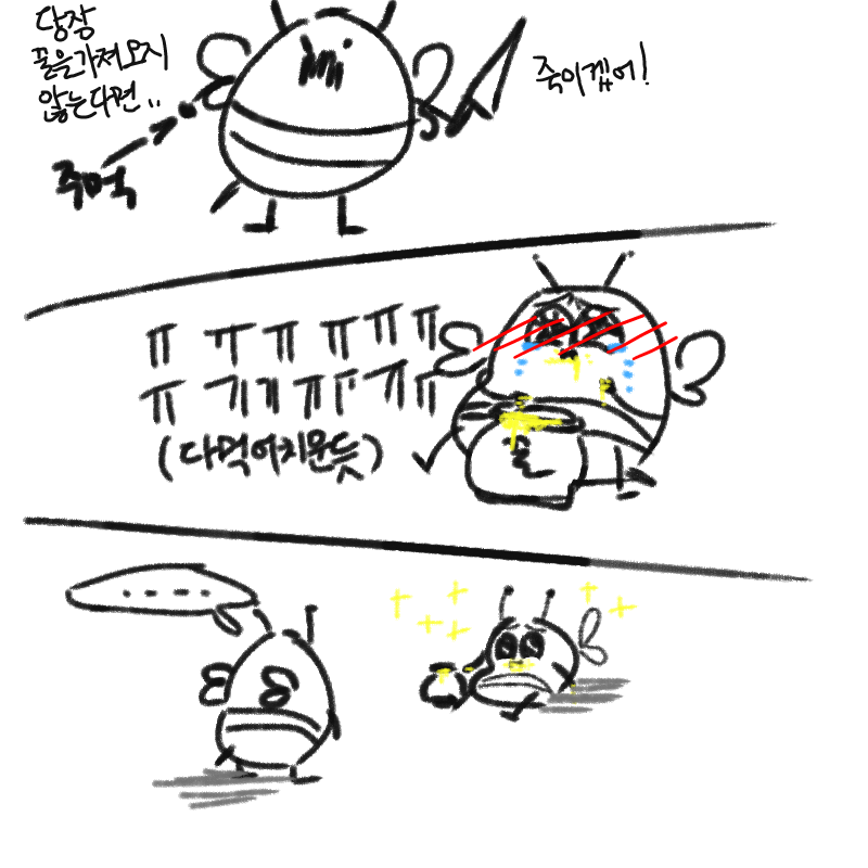 이런느낌 : 이런느낌 스케치판 ,sketchpan