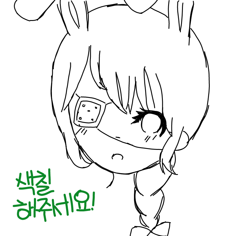 색칠 부탁.. : 색칠 부탁합니다..

아악...나 바본가봐아..오픈저장 했어야 했는데...ㅠㅠ 스케치판 ,sketchpan