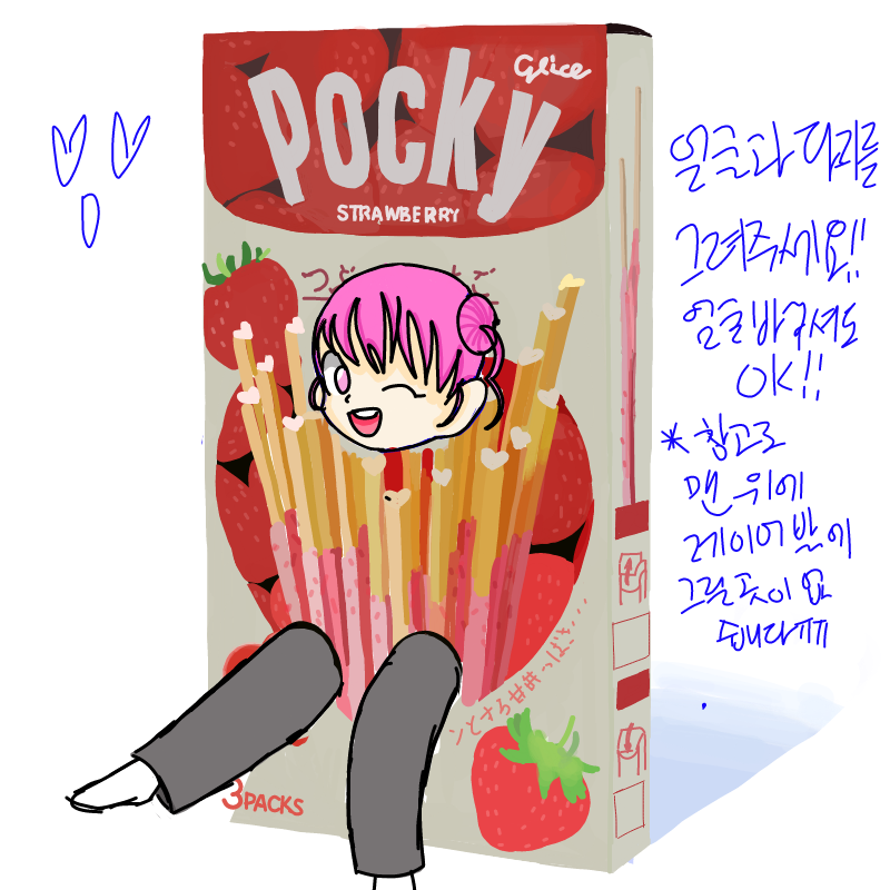 코와붕가님.. : 코와붕가님 어쩜이렇게 빼빼로를 잘그리셔요? 스케치판 ,sketchpan