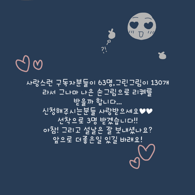 모두모두 .. : 모두모두 사랑해요 ♥3♥ 스케치판 ,sketchpan