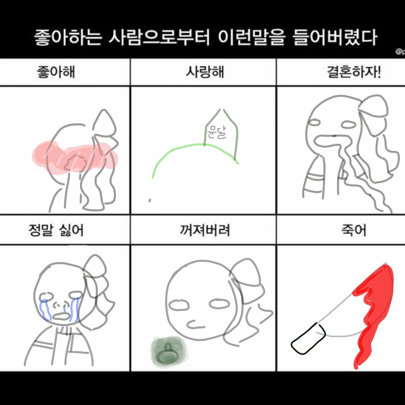 꺄하하하하.. : 꺄하하하하하하핳 스케치판 ,sketchpan